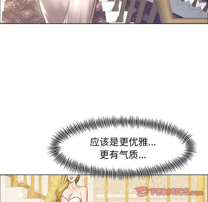 了不起的她 第11話 第54页