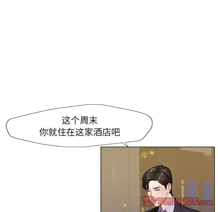 了不起的她 第11話 第36页