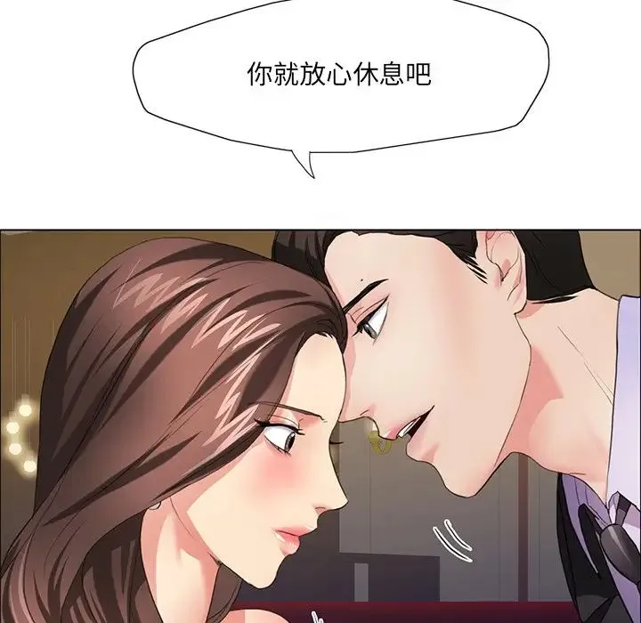 了不起的她 第11話 第41页