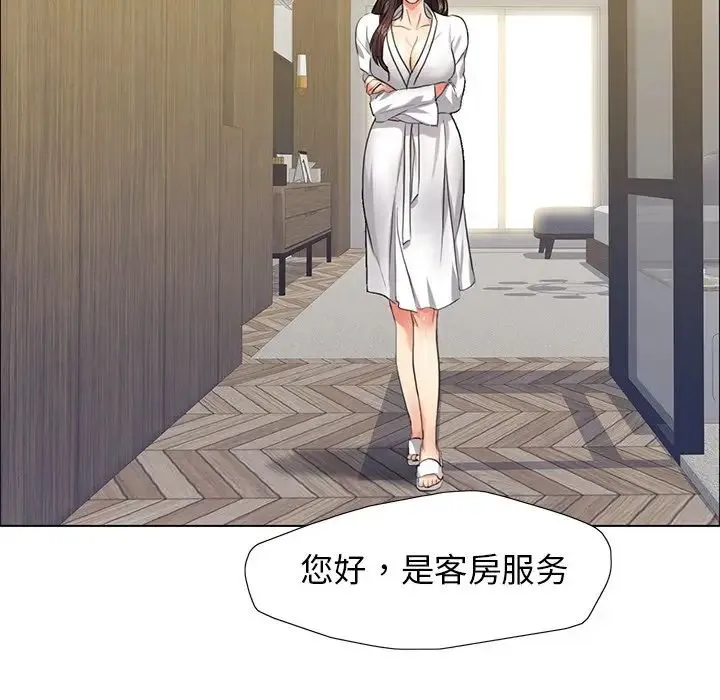 了不起的她 第11話 第106页
