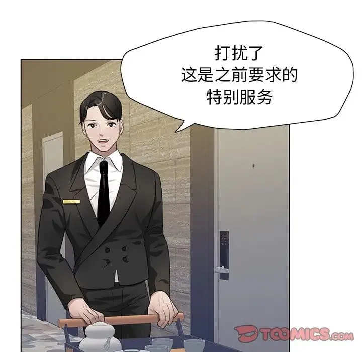 了不起的她 第11話 第111页