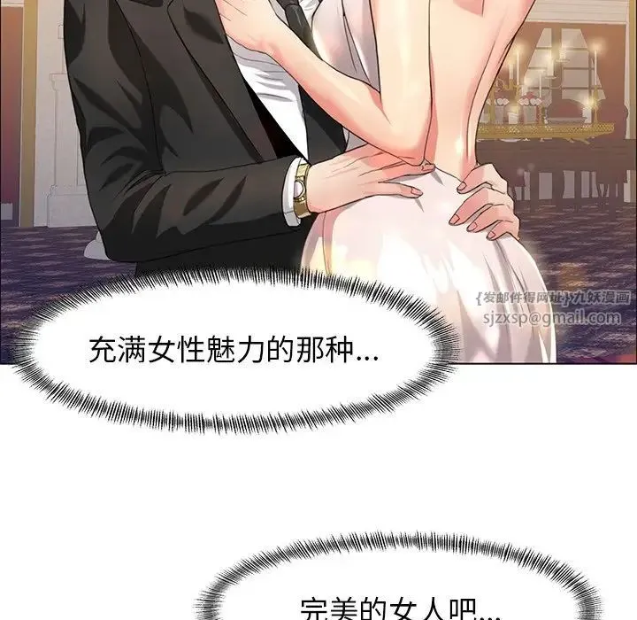 了不起的她 第11話 第58页