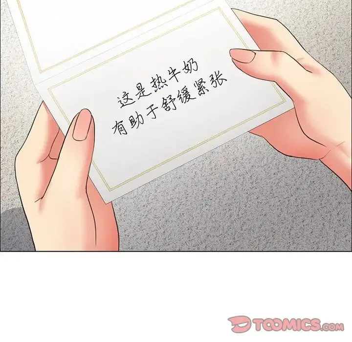 了不起的她 第11話 第114页