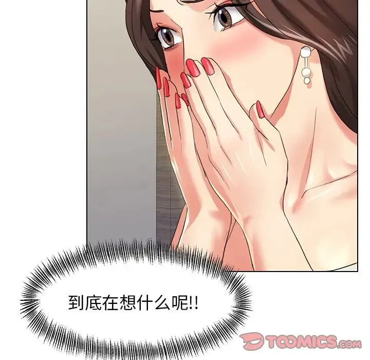 了不起的她 第11話 第63页