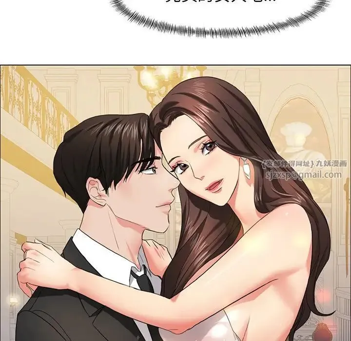了不起的她 第11話 第59页