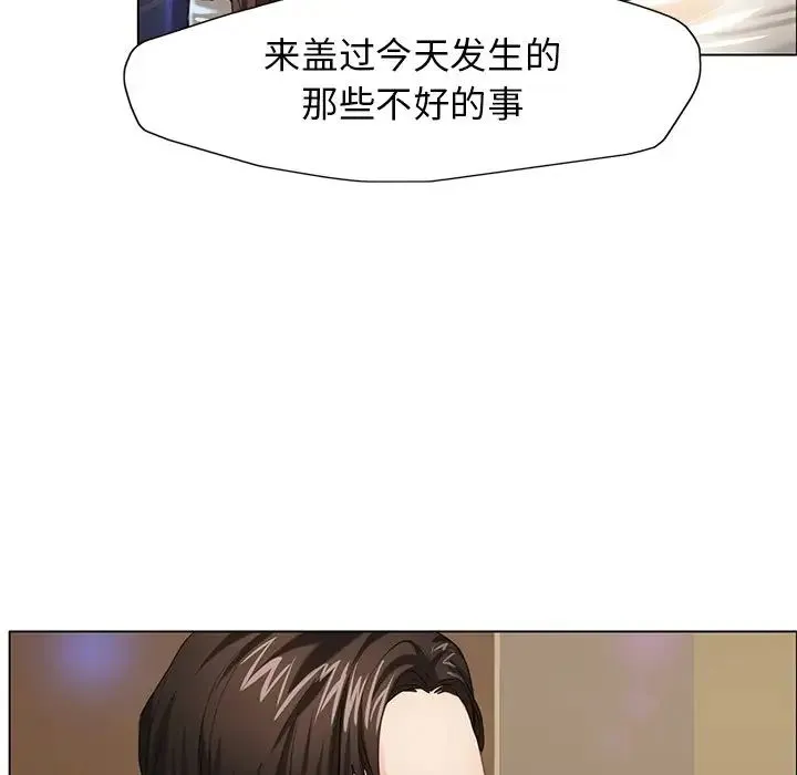 了不起的她 第11話 第20页