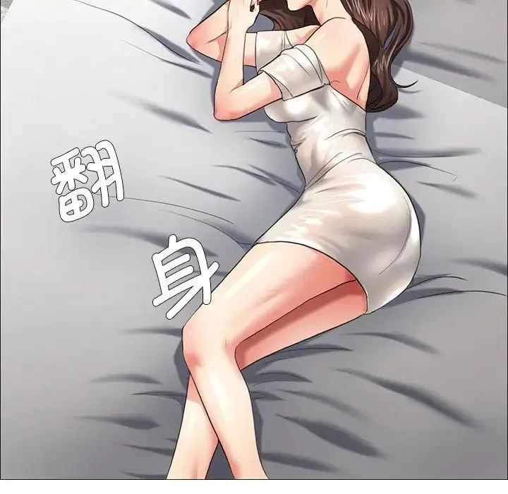 了不起的她 第11話 第43页