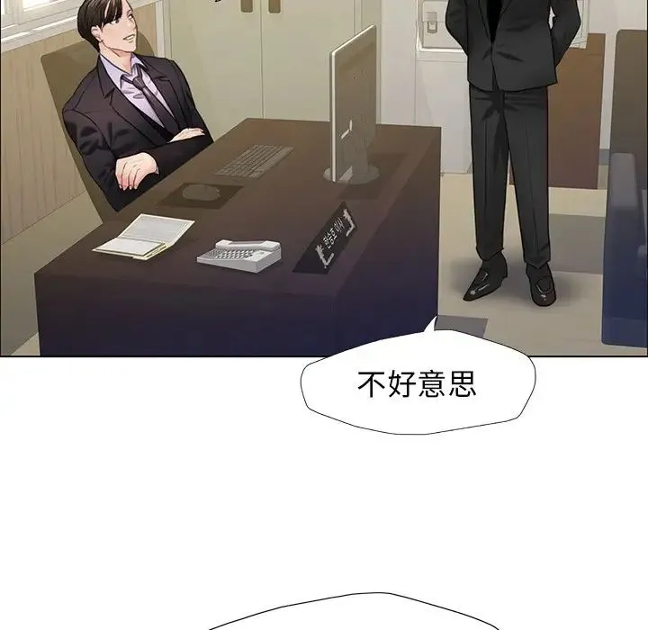 了不起的她 第11話 第119页