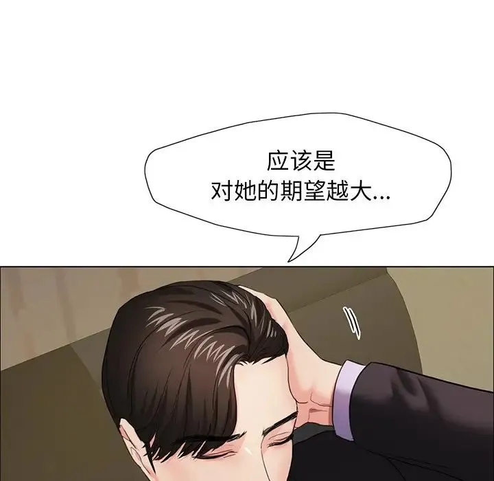 了不起的她 第11話 第121页