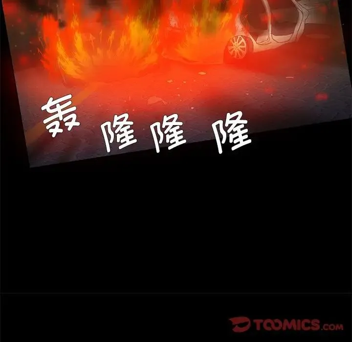 了不起的她 第11話 第15页