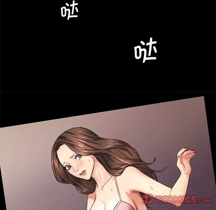 了不起的她 第11話 第69页