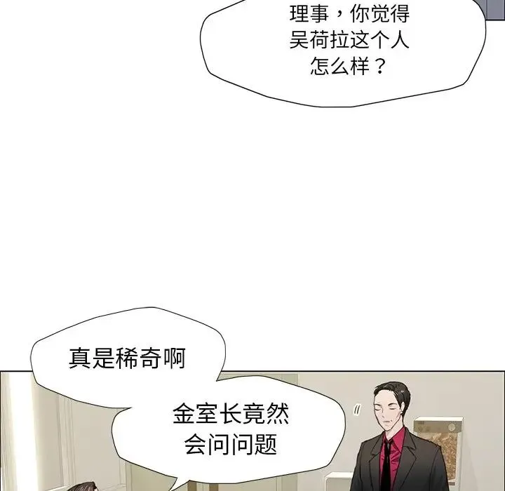了不起的她 第11話 第118页