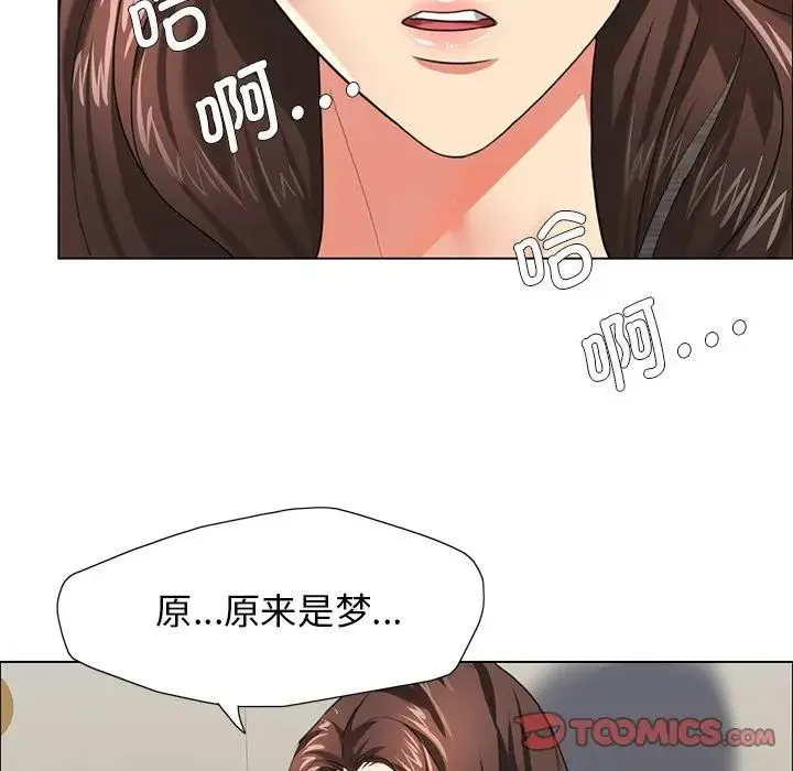 了不起的她 第11話 第102页