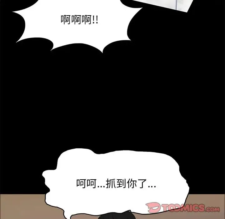 了不起的她 第11話 第72页