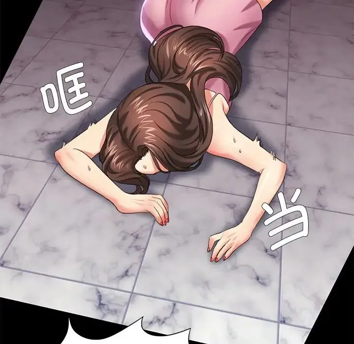 了不起的她 第11話 第71页