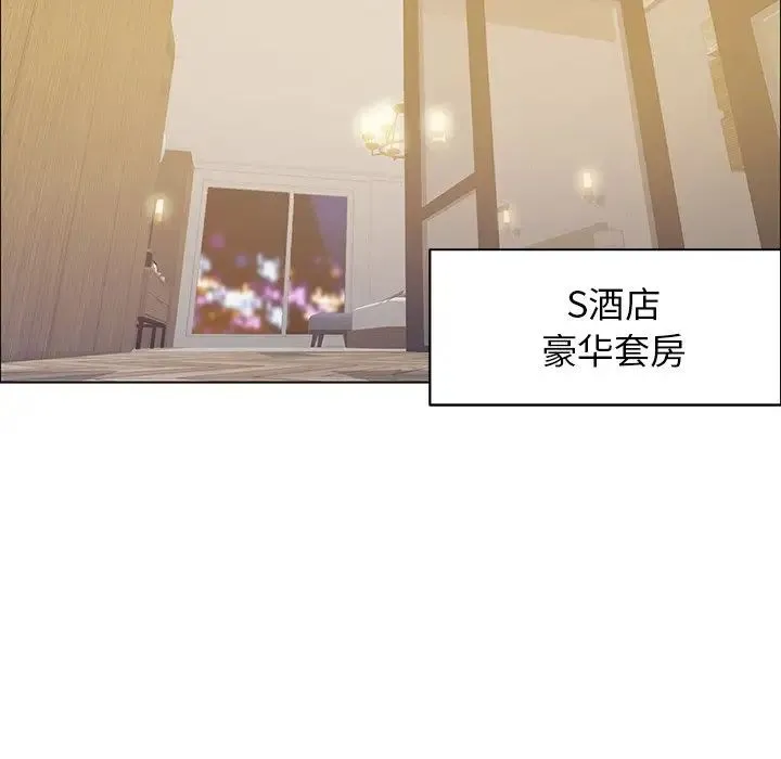 了不起的她 第11話 第25页