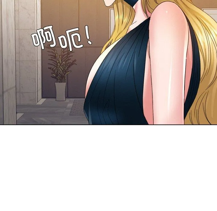 了不起的她 第48話 第94页