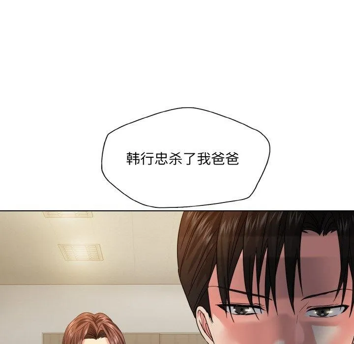 了不起的她 第48話 第6页