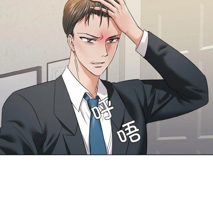 了不起的她 第48話 第68页