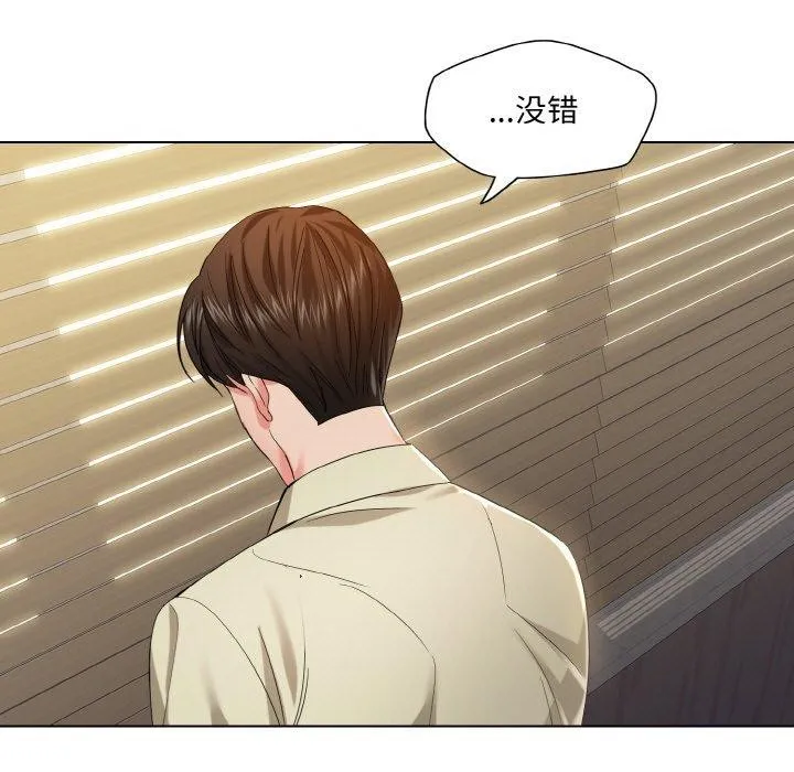 了不起的她 第48話 第5页
