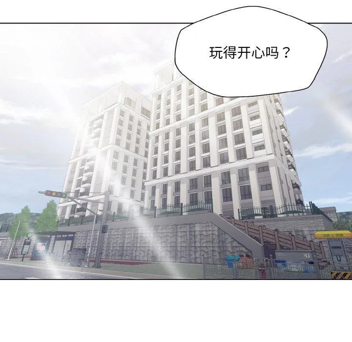 了不起的她 第48話 第63页