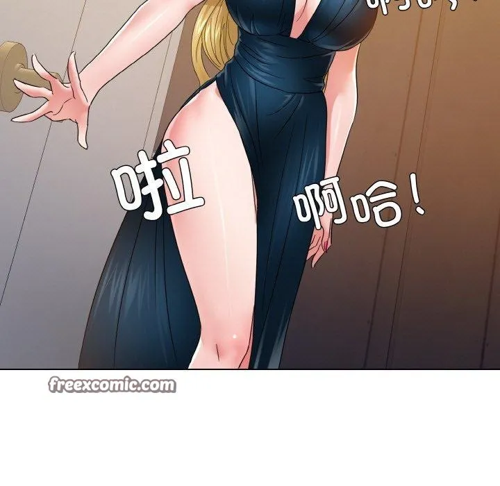了不起的她 第48話 第96页