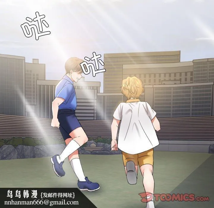 了不起的她 第48話 第61页