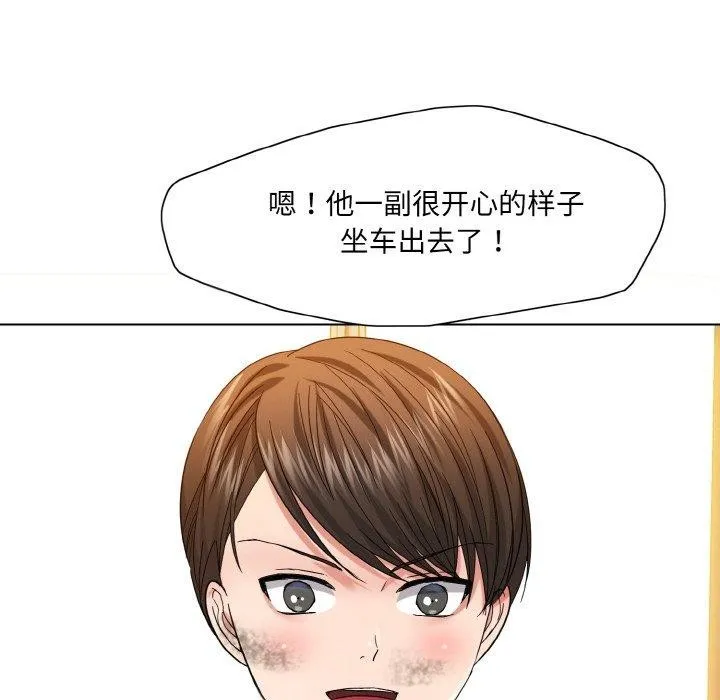 了不起的她 第48話 第79页