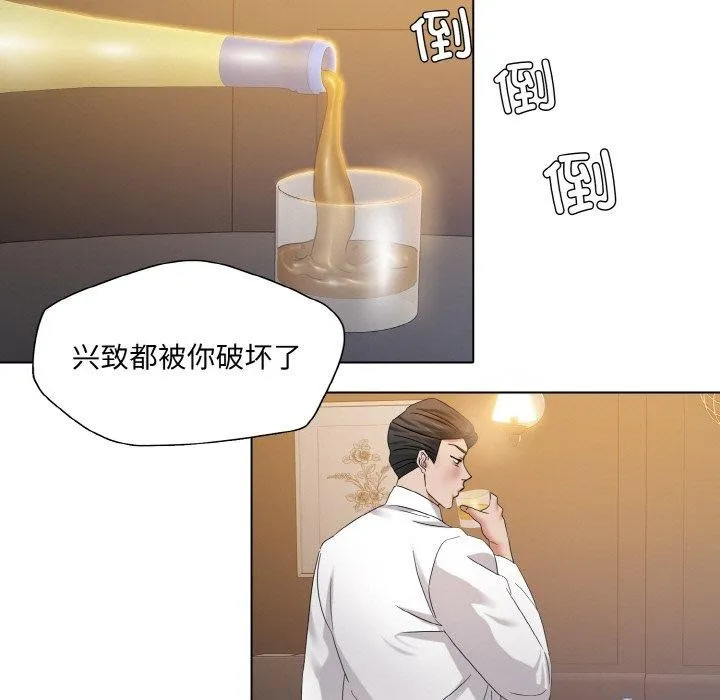 了不起的她 第48話 第104页