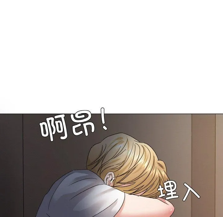 了不起的她 第48話 第54页