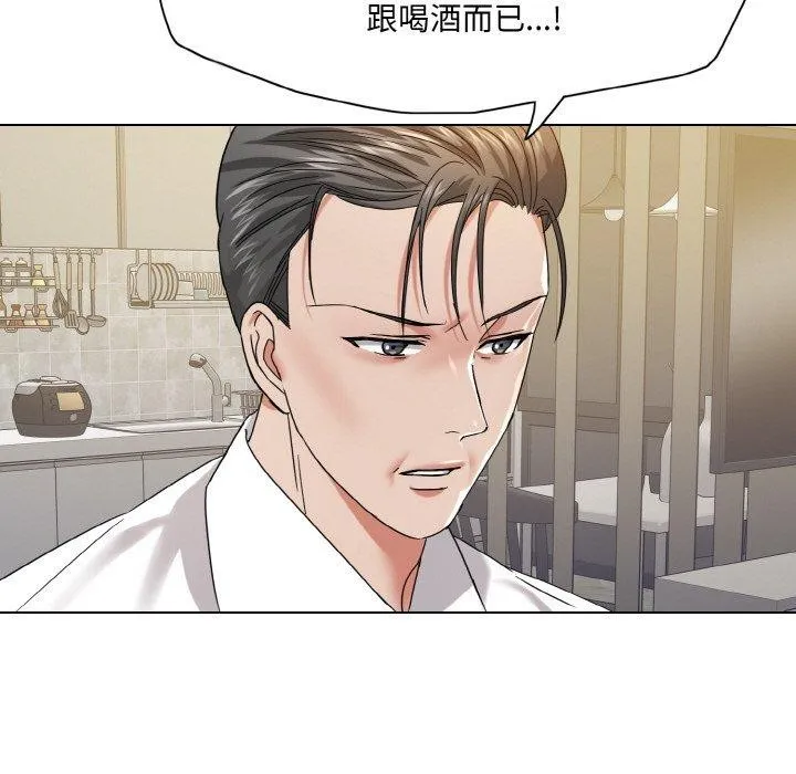 了不起的她 第48話 第84页