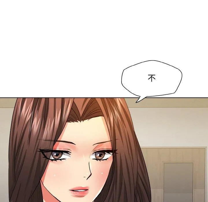 了不起的她 第48話 第21页