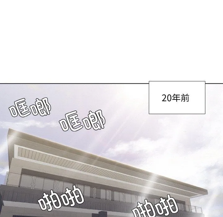 了不起的她 第48話 第34页