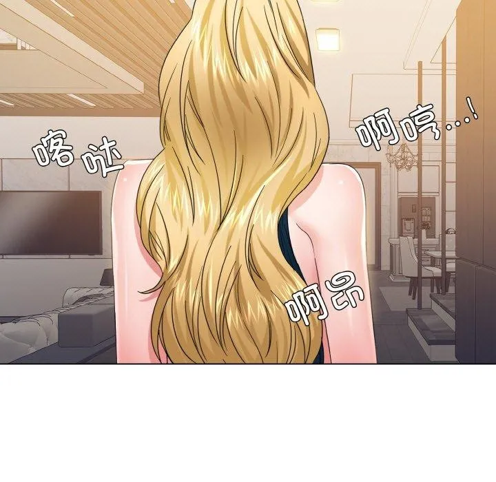 了不起的她 第48話 第92页