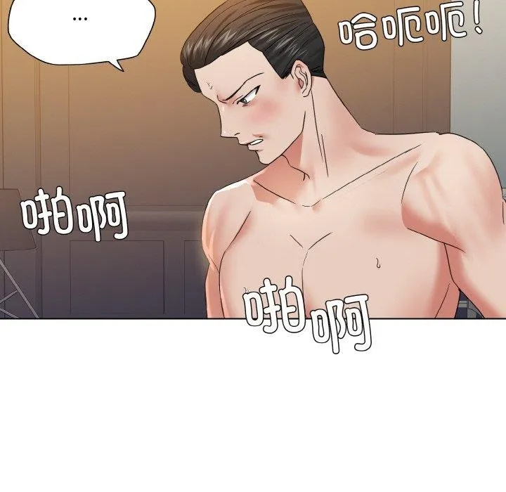 了不起的她 第48話 第99页
