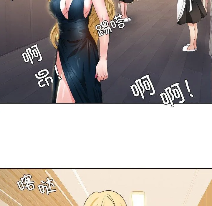 了不起的她 第48話 第91页