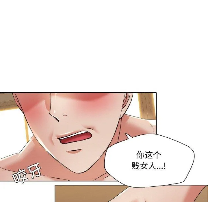 了不起的她 第48話 第42页