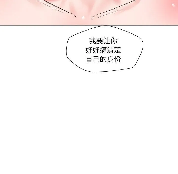 了不起的她 第48話 第118页