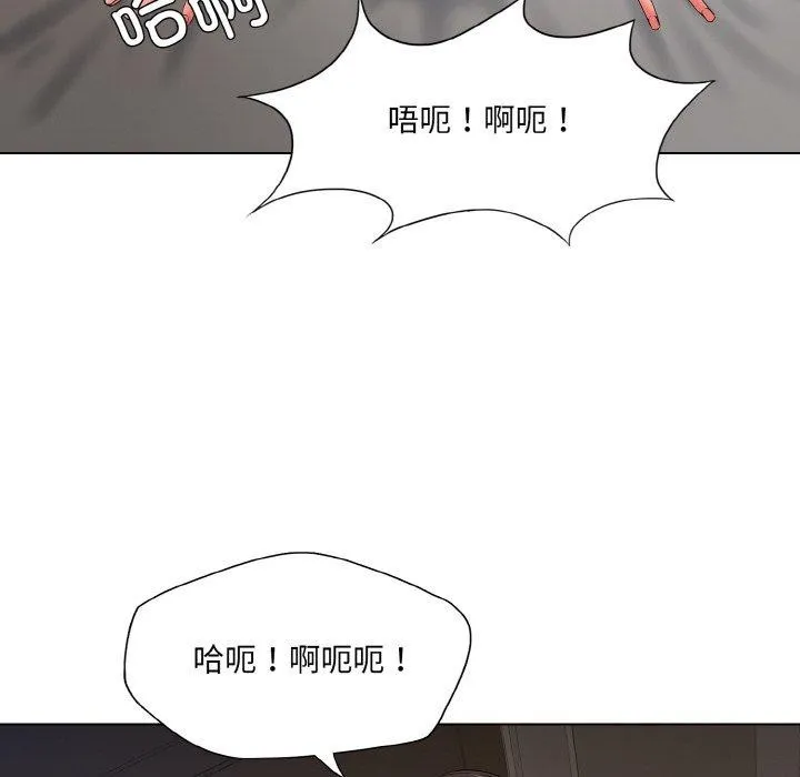 了不起的她 第48話 第47页