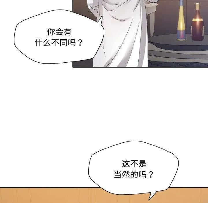 了不起的她 第48話 第105页
