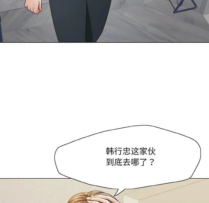了不起的她 第48話 第67页
