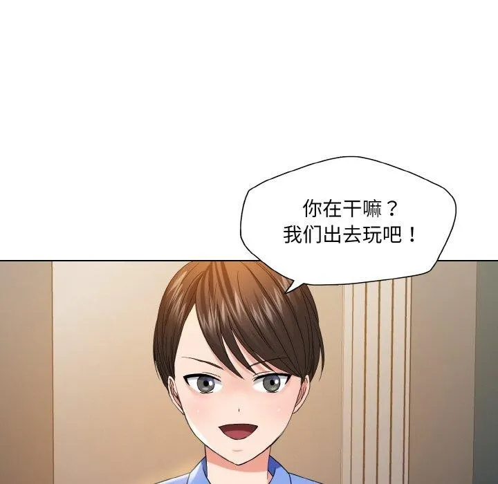了不起的她 第48話 第57页