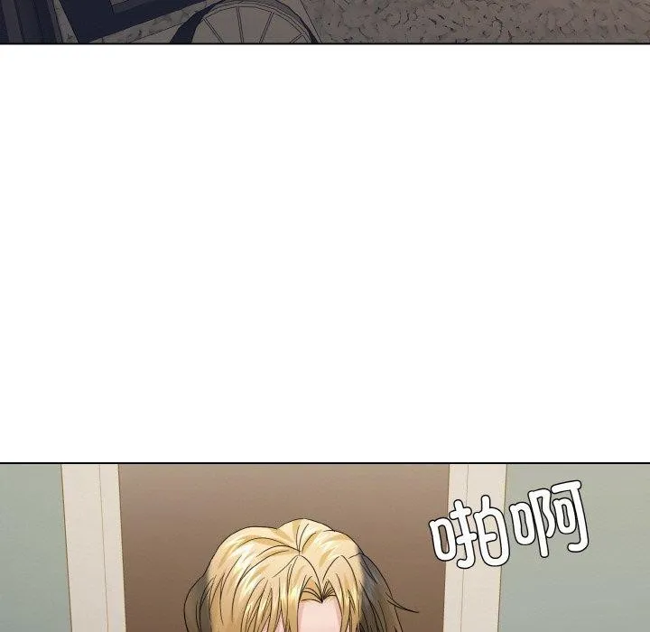 了不起的她 第48話 第52页