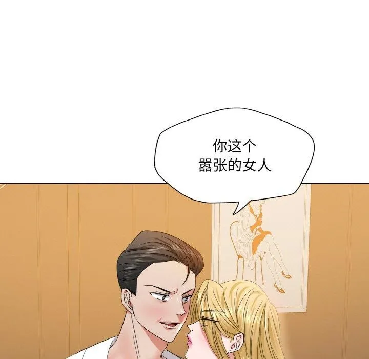 了不起的她 第48話 第114页