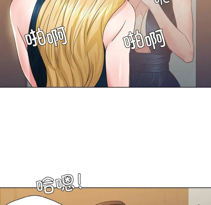 了不起的她 第48話 第98页