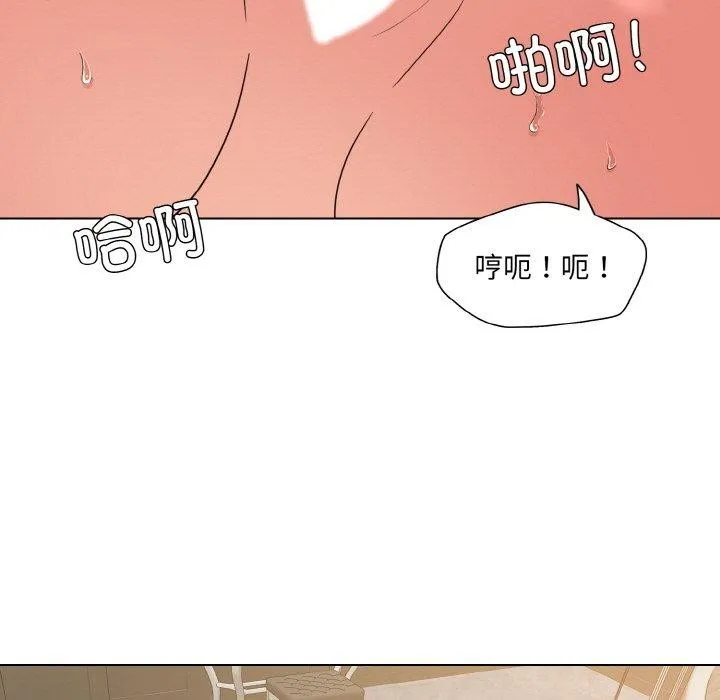 了不起的她 第48話 第50页