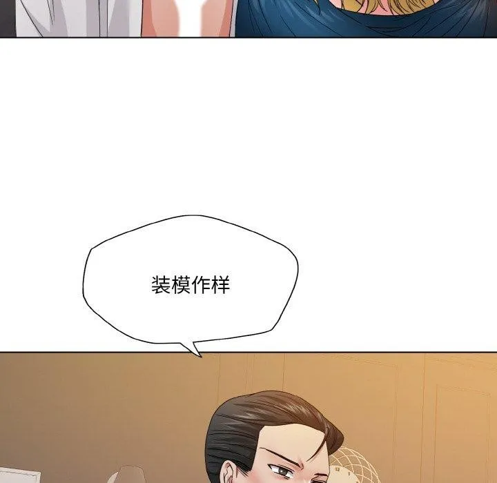 了不起的她 第48話 第107页