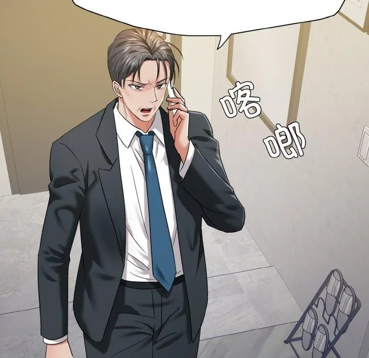 了不起的她 第48話 第66页