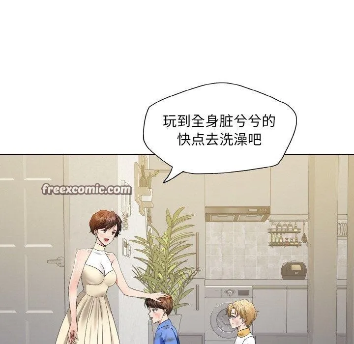 了不起的她 第48話 第64页