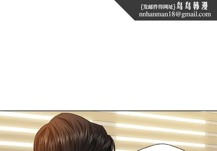 了不起的她 第48話 第1页